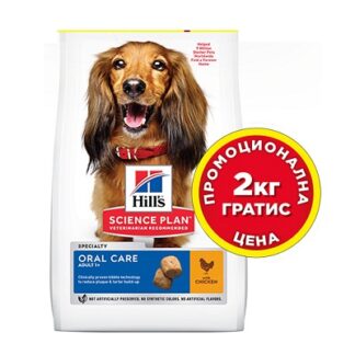 ПРОМОЦИЯ 10+2 Суха храна HILLS SCIENCE PLAN ADULT ORAL CARE дентална хигиена за кучета над 12 м, 12 kg