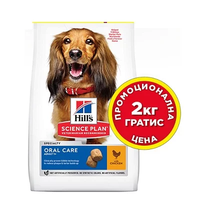 ПРОМОЦИЯ 10+2 Суха храна HILLS SCIENCE PLAN ADULT ORAL CARE дентална хигиена за кучета над 12 м, 12 kg